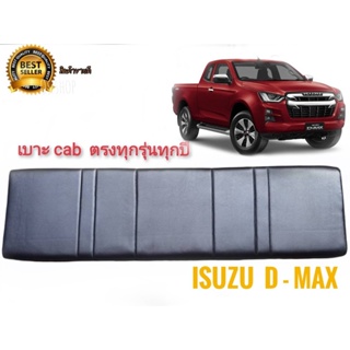 *แนะนำ* เบาะแคป ตรงรุ่น d-max  เก่า-ใหม่ ทุกรุ่นของ d-max  สีดำ สำหรับ isuzu d-max ทุกรุ่นทุกปี***