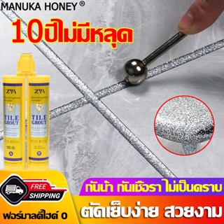 【การประกันคุณภาพ 】ยาแนวกระเบื้อง คราบเชื้อราไม่มีอีก 400ml ยาแนวห้องน้ำ กาวยาแนวกันน้ำ ใช้งานง่าย กันน้ำและโรคราน้ำค้าง