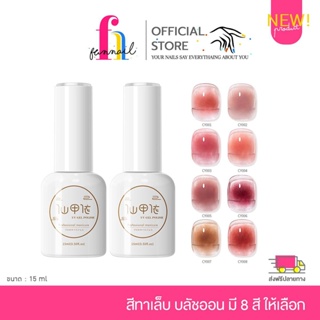 NN23A054 สีเจลบลัสออน สีหวาน มีให้เลือกหลายสี