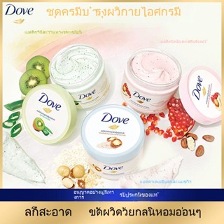 ไอศกรีมสครับขัดผิวสำหรับนักเรียนชายและหญิง