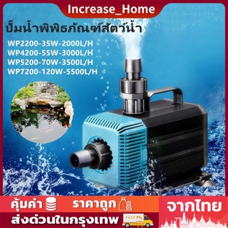 ปั๊มน้ำพิพิธภัณฑ์สัตว์น้ำ WP-2200/ WP-4200  ปั๊มน้ำ ปั๊มน้ำตู้ปลา 35w 2000 L/H 55w 3000 L/H ปั๊มน้ำ ปั๊มแช่ ปั๊มน้ำพุ