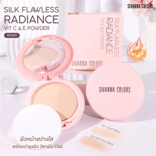 HF645 Sivanna Colors Silk Flawless Radiance Vit C&amp;E Powder 

 แป้งพัฟผสมรองพื้น มีส่วนผสมวิตามิน C&amp;E (ส่งเร็ว)