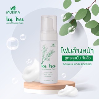 Morika Tea Tree Acne Mousse Foam 150มล โมริกะ ที ทรี แอคเน่ มูส โฟม โฟมล้างหน้า สูตร คุมมัน กันสิว