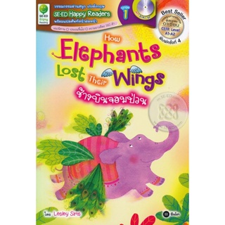 Bundanjai (หนังสือภาษา) How Elephants Lost Their Wings : ช้างบินจอมป่วน +MP3