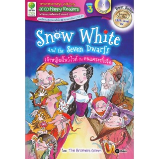 Bundanjai (หนังสือภาษา) Snow White and the Seven Dwarfs : เจ้าหญิงสโนว์ไวต์กับคนแคระทั้งเจ็ด +MP3