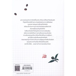 Bundanjai (หนังสือวรรณกรรม) ยอดเชฟเทพนักปรุง 11 (จบ)