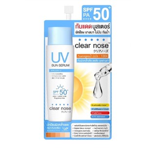 (6ซอง/กล่อง) Clear Nose เคลียร์โนส กันแดดบูสเตอร์ UV Sun Serum (SPF50+ PA++++)