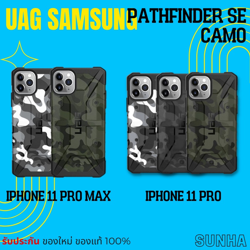 💥Sale💥 เคส สำหรับ iPhone 11 Pro 11 Pro Max UAG ของแท้ 100%