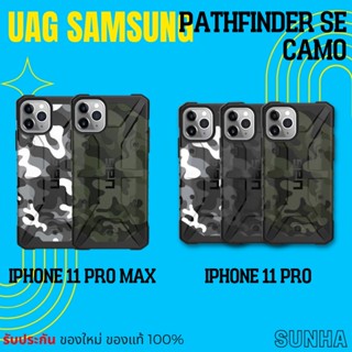 💥Sale💥 เคส สำหรับ iPhone 11 Pro 11 Pro Max UAG ของแท้ 100%