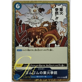 One Piece Card Game [OP04-056] Gum-Gum Red Roc (Rare)