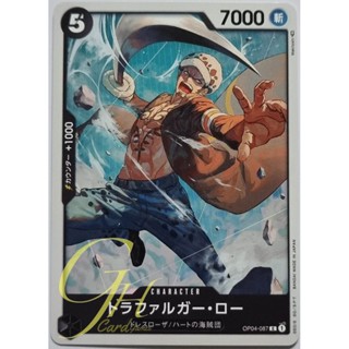 One Piece Card Game [OP04-087] Trafalgar Law (Common)