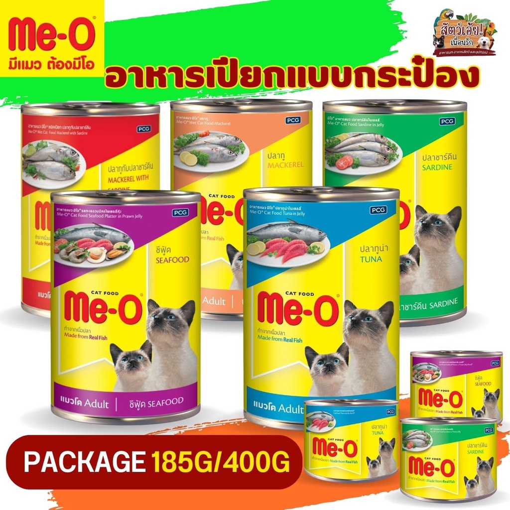 Me-O อาหารเปียกแบบกระป๋อง สำหรับแมวทุกสายพันธุ์ สินค้าได้คุณภาพ ขนาด 185G/400G (แบบยกลัง)