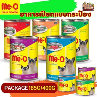 Me-O อาหารเปียกแบบกระป๋อง สำหรับแมวทุกสายพันธุ์ อร่อย มีประโยชน์ ขนาด 185G/400G (ต่อชิ้น)