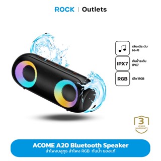 ACOME A20 ลำโพงบลูทูธ ลำโพง แบบมีไฟ RGB 20W กันนํ้าระดับ IPX7 Bluetooth Speaker ของแท้ 100% รับประกัน 1 ปี