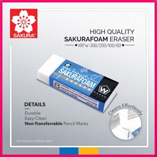 ยางลบโฟม SAKURA Foam Eraser ยางลบโฟม ลบสะะอาด สินค้าคุณภาพญี่ปุ่น