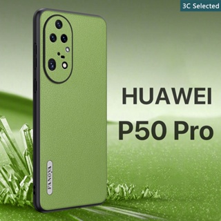 หนังฟอกฝาด เคส HUAWEI P50 Pro P50 Case สัมผัสที่สบาย ป้องกันลายนิ้วมือ กรอบTPUนุ่ม ป้องกันกล้อง ปกป้องหน้าจอ กันกระแทก