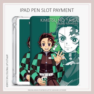 เคส ลายดาบพิฆาตอสูร สําหรับ iPad gen5 6 7 8 9 mini4 5 6 air4 5 iPad gen10 2022 pro11