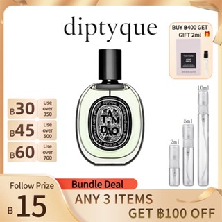 แบ่งขายน้ำหอมแบรนด์แท้ 100%   Diptyque Tam Dao  EDP 2ml/5ml/10ml น้ําหอมแบบพกพา