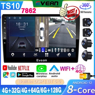 Ts10 7862 เครื่องเล่นมัลติมีเดียรถยนต์ Android 8 Core 2din รองรับกล้อง 360 ไร้สาย GPS BT wifi 4G SIM FM AM EQ DSP