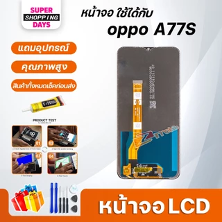 หน้าจอ LCD oppo A77S Display จอ+ทัช อะไหล่มือถือ อะไหล่ จอoppo A77S/A77(4G)/A17K