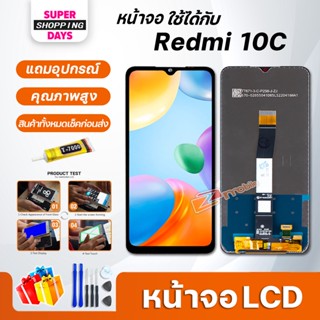 หน้าจอ LCD xiaomi Redmi 10C Display จอ+ทัช อะไหล่มือถือ อะไหล่ จอxiaomi Redmi10C
