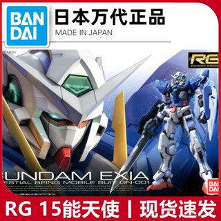 พร้อมส่ง โมเดลกันดั้ม Bandai RG 15 1/144 Can Angel OO 00 EXIA