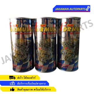 หัวเชื้อน้ำมันเครื่อง KAR FORMULA เบอร์ 1 เบอร์ 2 ขนาด 380 ML KAR FORMULA OIL TREATMENT