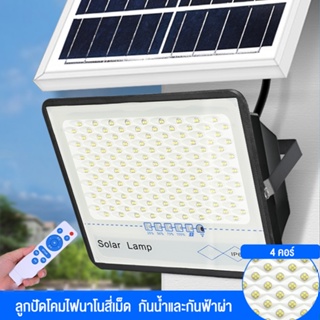 ไฟโซล่าเซล โซลาร์เซลล์ 1200W 800W 600W Solar Light ไฟพลังงานแสงอาทิตย์ ไฟแสงอาทิตย์ ไฟถนนโซล่าเซลล์ ไฟสปอตไลท์