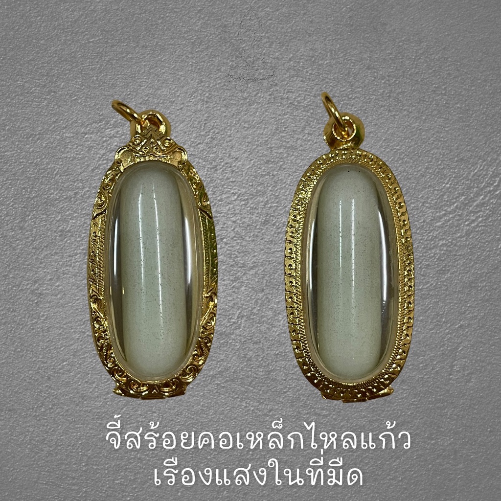เหล็กไหลแก้วเรืองแสงในที่มืดผ่านพิธีกรรมอันเชิญจากถ้ำสายใต้