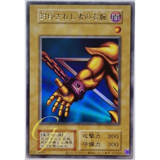 Yugioh [AC03-JPS00] Right Arm of the Forbidden One (Ultra Rare)