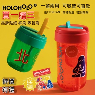 [พร้อมส่ง] Holoholo แก้วน้ํา มีหลอดดูด แบบพกพา เหมาะกับฤดูร้อน สําหรับเด็กผู้หญิง