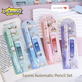 Sanrio ดินสอกด 0.5 HB น่ารัก ไม่แตกหัก สําหรับนักเรียนประถม