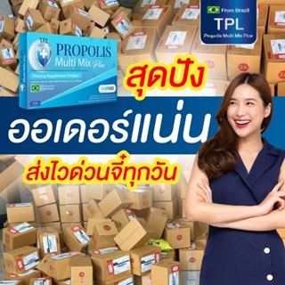 TPL วิตามิน เสริมภูมิคุ้มกัน โปรส่งฟรี! แก้อ่อนเพลีย ไม่มีแรง เหนื่อยง่าย หอบ มีอาการมึนเวียน แน่นหน้าอก ปลอดภัย