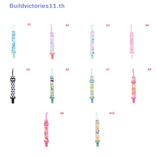 Buildvictories11 สายคล้องจุกนมหลอกเด็ก ปรับได้ 1 ชิ้น