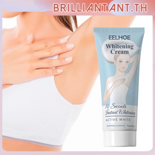 Eelhoe Underarm Whitening Cream ครีมรักแร้ขาว ขา เข่า ส่วนต่าง ๆ ของร่างกาย ครีมไวท์เทนนิ่ง bri