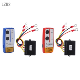 LZB2 ชุดสวิตช์ควบคุมระยะไกลไร้สายสากลพร้อมตัวรับสัญญาณ 12V 24V สำหรับรถบรรทุกรถจี๊ป ATV SUV