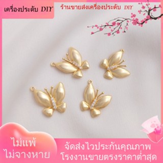 💖เครื่องประดับ DIY ขายส่ง💖จี้สร้อยคอ ต่างหู สร้อยข้อมือ ชุบทอง 14k รูปผีเสื้อ แวววาว แฮนด์เมด DIY[จี้/ลูกปัด/สร้อยคอ/สร้อยข้อมือ/ต่างหู/กําไลข้อมือ]