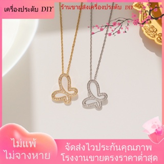 💖เครื่องประดับ DIY ขายส่ง💖เครื่องประดับ สร้อยคอ ชุบทอง จี้รูปผีเสื้อ ขนาดเล็ก เข้ากับทุกการแต่งกาย แฟชั่นแฟรี่ สําหรับผู้หญิง[สร้อยคอ]