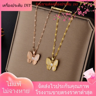 💖เครื่องประดับ DIY ขายส่ง💖สร้อยคอโซ่ ชุบทอง จี้ผีเสื้อ ประดับโอปอล สีขาว แบบเรียบง่าย แฟชั่นยอดนิยม สไตล์เกาหลี และญี่ปุ่น สําหรับผู้หญิง[สร้อยคอ]