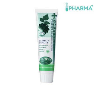 Dentiste Original Toothpaste Tube ยาสีฟัน สูตรออริจินัล ดั้งเดิมแบบหลอดขนาด 100 G เดนทิสเต้ [iPha]