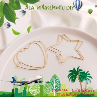 ❤️เครื่องประดับ DIY❤️ต่างหู ชุบทอง 14K รูปหัวใจ ดาวห้าแฉก ขนาดใหญ่ แฮนด์เมด DIY[ตุ้มหู/ต่างหูหนีบ/ที่เกี่ยวหู]