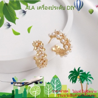 ❤️เครื่องประดับ DIY❤️ต่างหูเข็มเงิน 925 ชุบทอง 14K ประดับเพทาย ไข่มุก หลากสี แฮนด์เมด DIY[ตุ้มหู/ต่างหูหนีบ/ที่เกี่ยวหู]