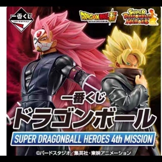 ฟิกเกอร์ Bandai Ichiban Reward Dragon Ball Hero Super Three Pink Warrior Super Four Gogeta Vegeta สีเขียว