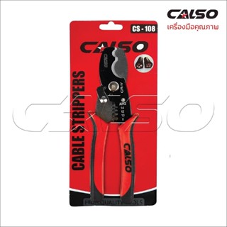 CALSO Cut wires คีมปอกสายไฟ และ คีมตัดสายไฟ อเนกประสงค์ วัสดุที่มีความแข็งแรงสูง ใช้งานได้อย่างง่ายดายและตัดได้อย่างรวดB