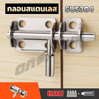 OnePlus กลอนล็อคประตูบานเลื่อน สเตนเลส แบบหนา เพื่อความปลอดภัย Stainless steel latch