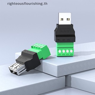 Righteousflourishs.th ปลั๊ก USB ตัวผู้ ตัวเมีย สําหรับเชื่อมต่อเมาส์ คีย์บอร์ด โทรศัพท์มือถือ