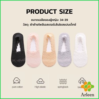 Arleen ถุงเท้าลูกไม้ ถุงเท้าผ้าฝ้าย ด้านล่างซิลิโคนกันลื่น  Lace socks