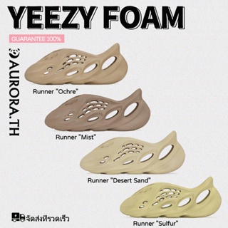 Adidas Yeezy Foam Runner ochre / mist / desert sand / sulfur * จัดส่งที่รวดเร็ว *