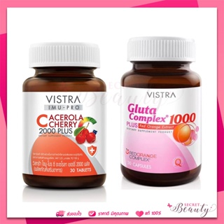 เซ็ทขายดี VISTRA IMU-PRO C Acerola Cherry 2000 Plus (30 เม็ด )  + Gluta Complex 1000 Plus Red Orange Extract 30 เม็ด