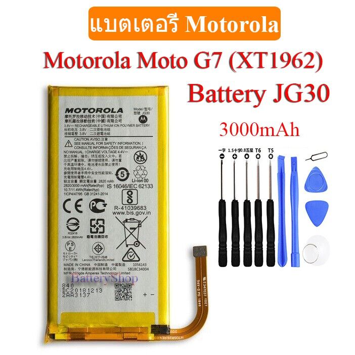 แบตmoto แบตเตอรี่ Motorola Moto G7 (XT1962) Battery JG30 3000mAh รับประกัน 3 เดือน